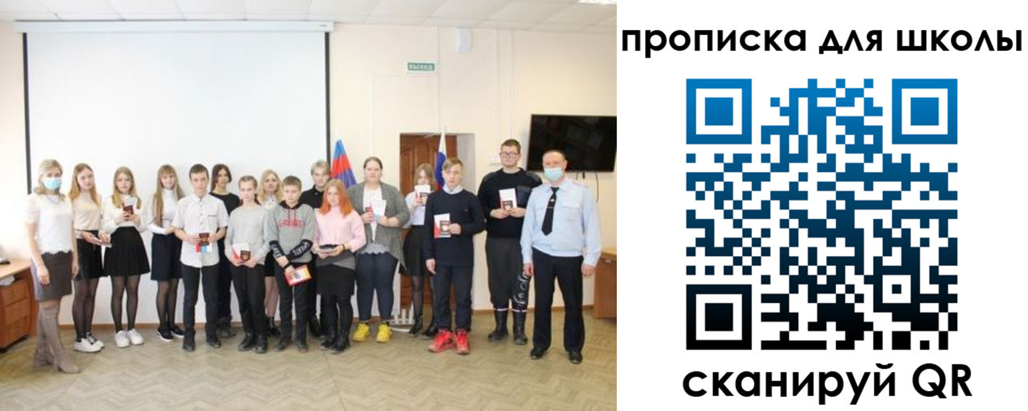 прописка паспорт в Вышнем Волочке