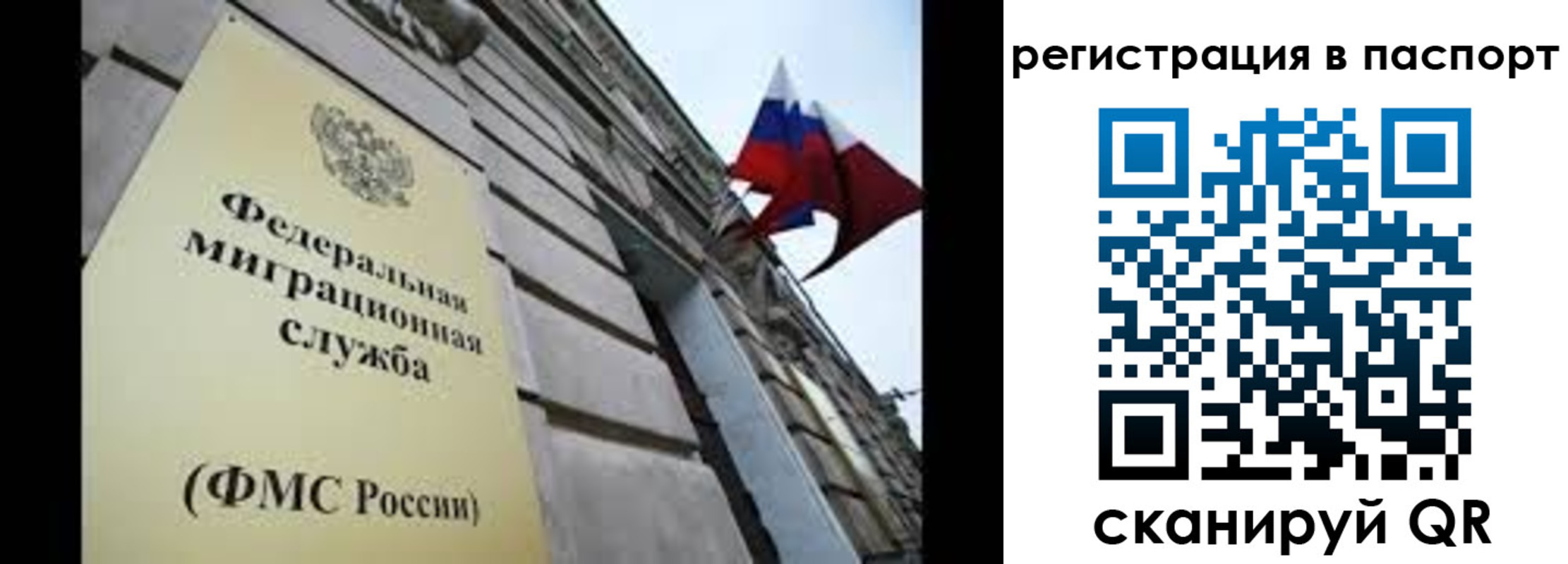прописка для работы в Вышнем Волочке