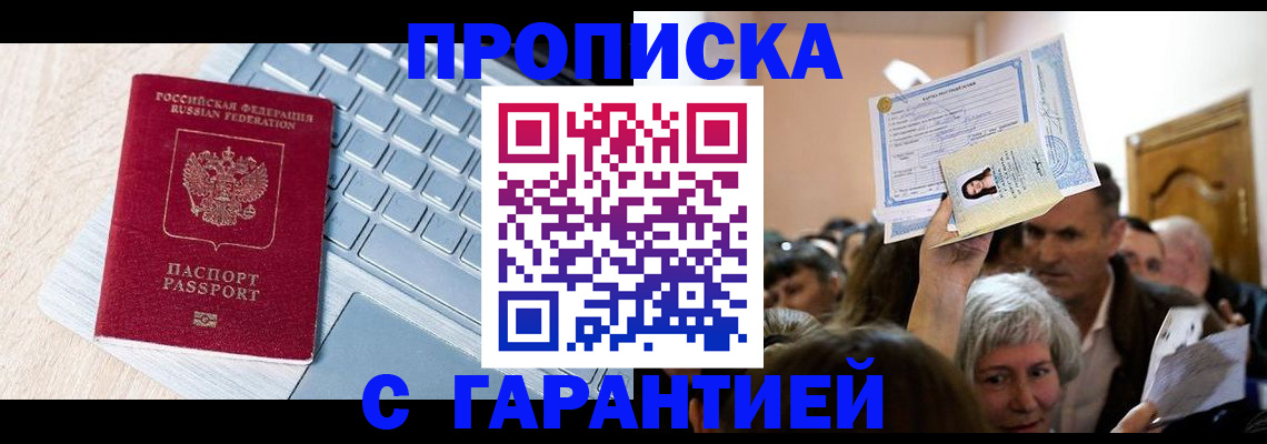 временная регистрация поиск в Вышнем Волочке