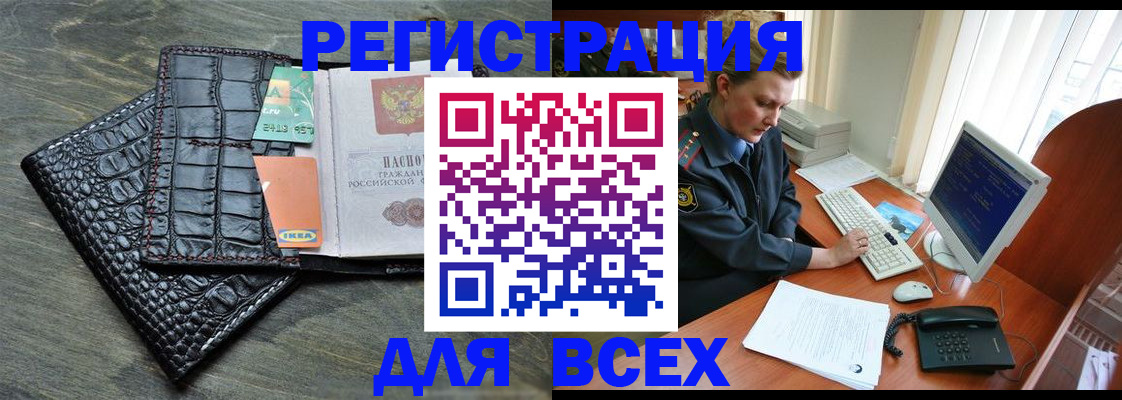 купить прописку в Вышнем Волочке