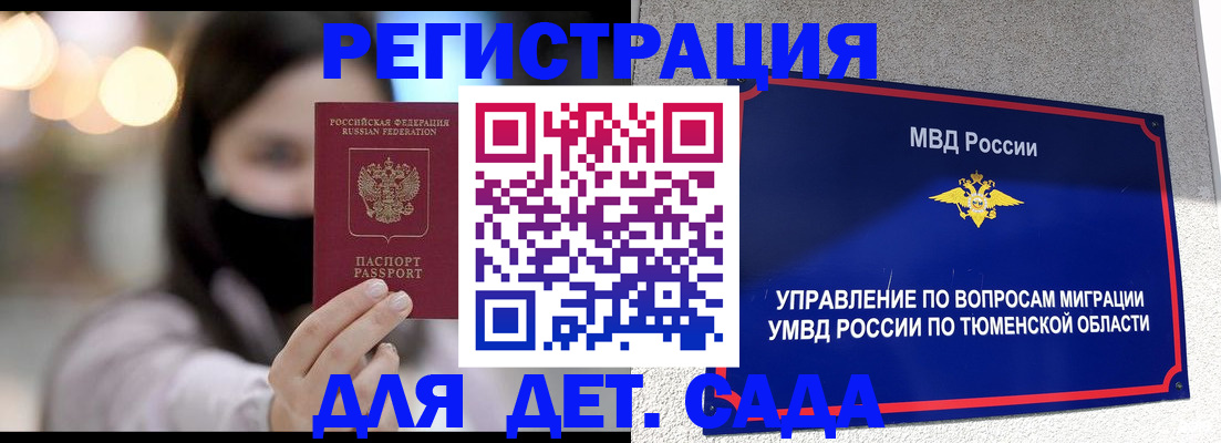 прописка паспорт в Вышнем Волочке