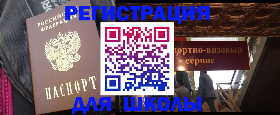 временная регистрация госуслуги в Вышнем Волочке