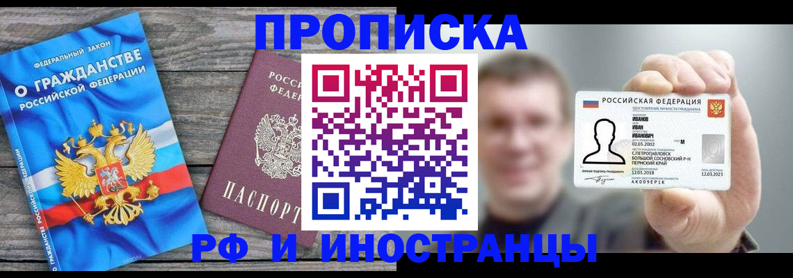 прописка для школы в Вышнем Волочке