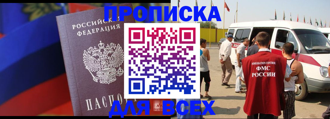 найти адрес прописки в Вышнем Волочке